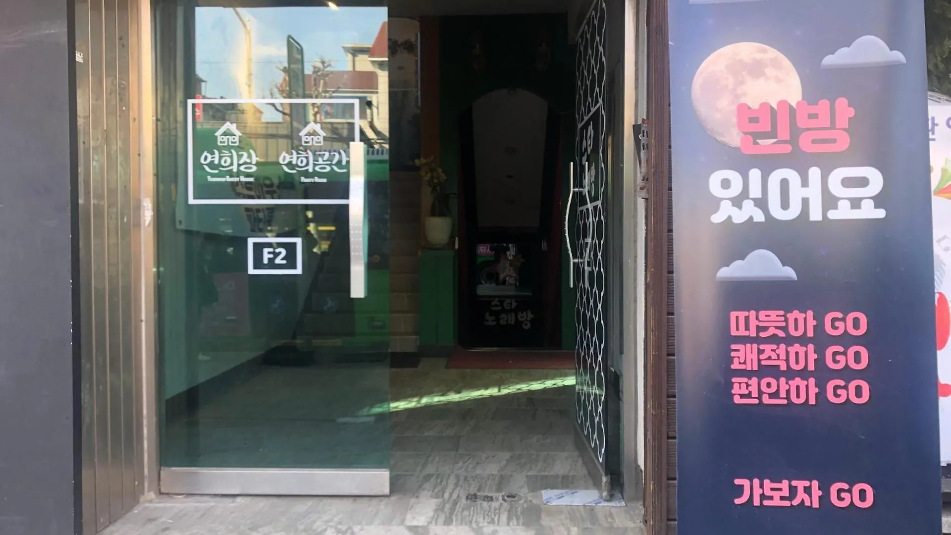 Guest house Yeonhuijang - Yh Guesthouse Seoul